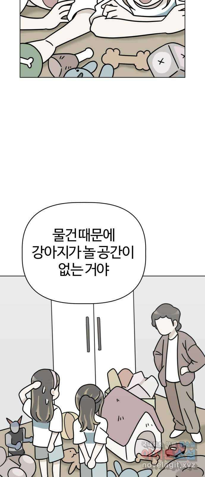 마루는강쥐 51화. 잘 가, 안녕 6