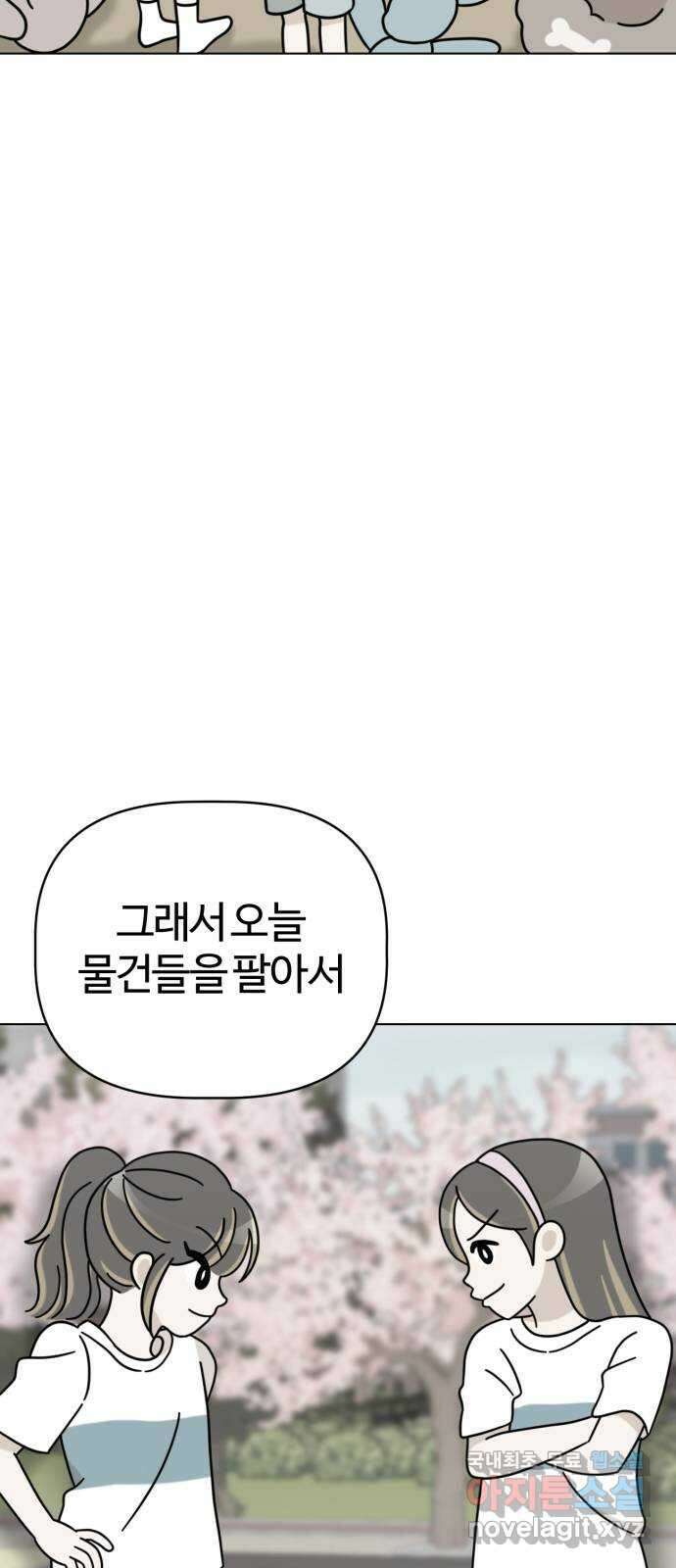 마루는강쥐 51화. 잘 가, 안녕 7
