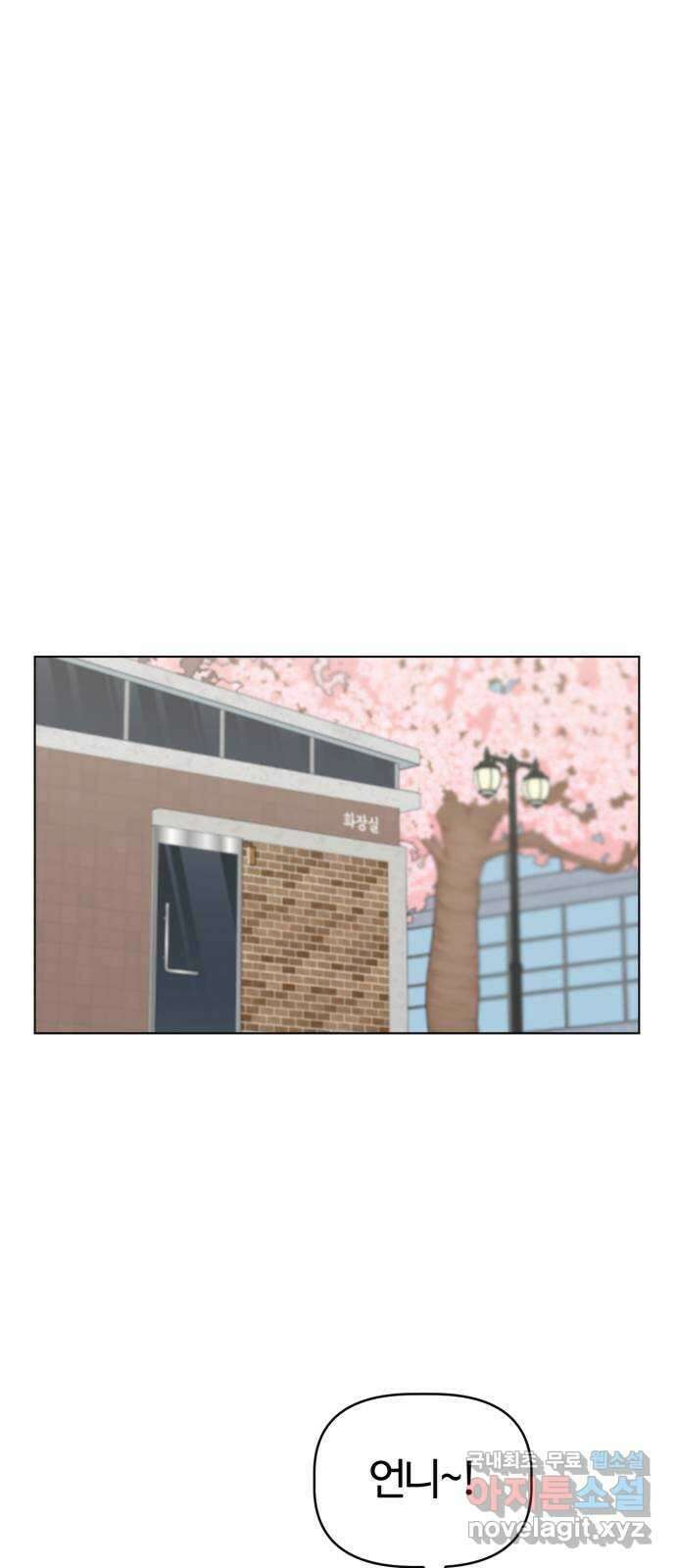 마루는강쥐 51화. 잘 가, 안녕 14
