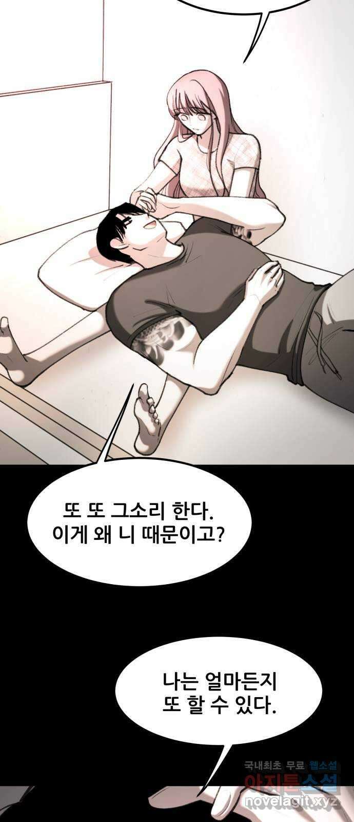 사공은주 54화) 마지막 화 2