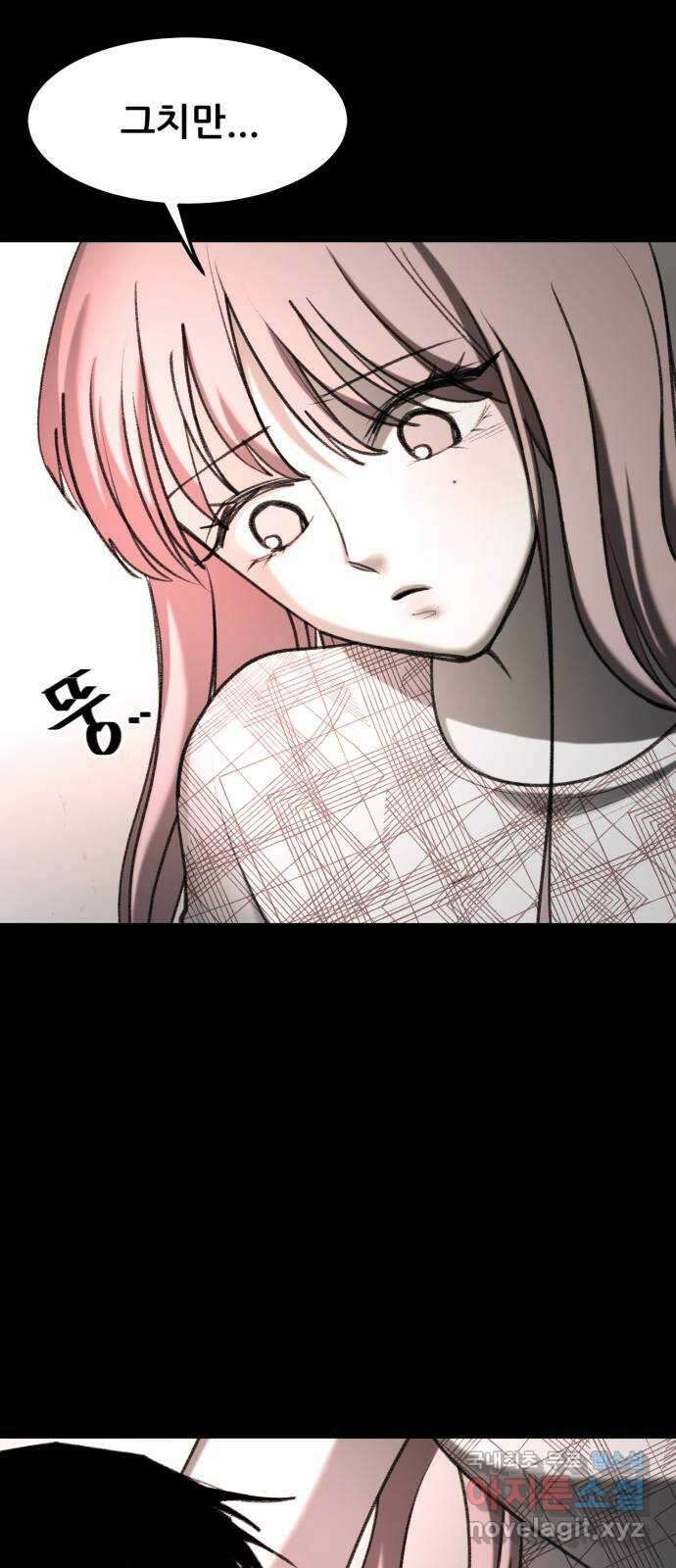 사공은주 54화) 마지막 화 6
