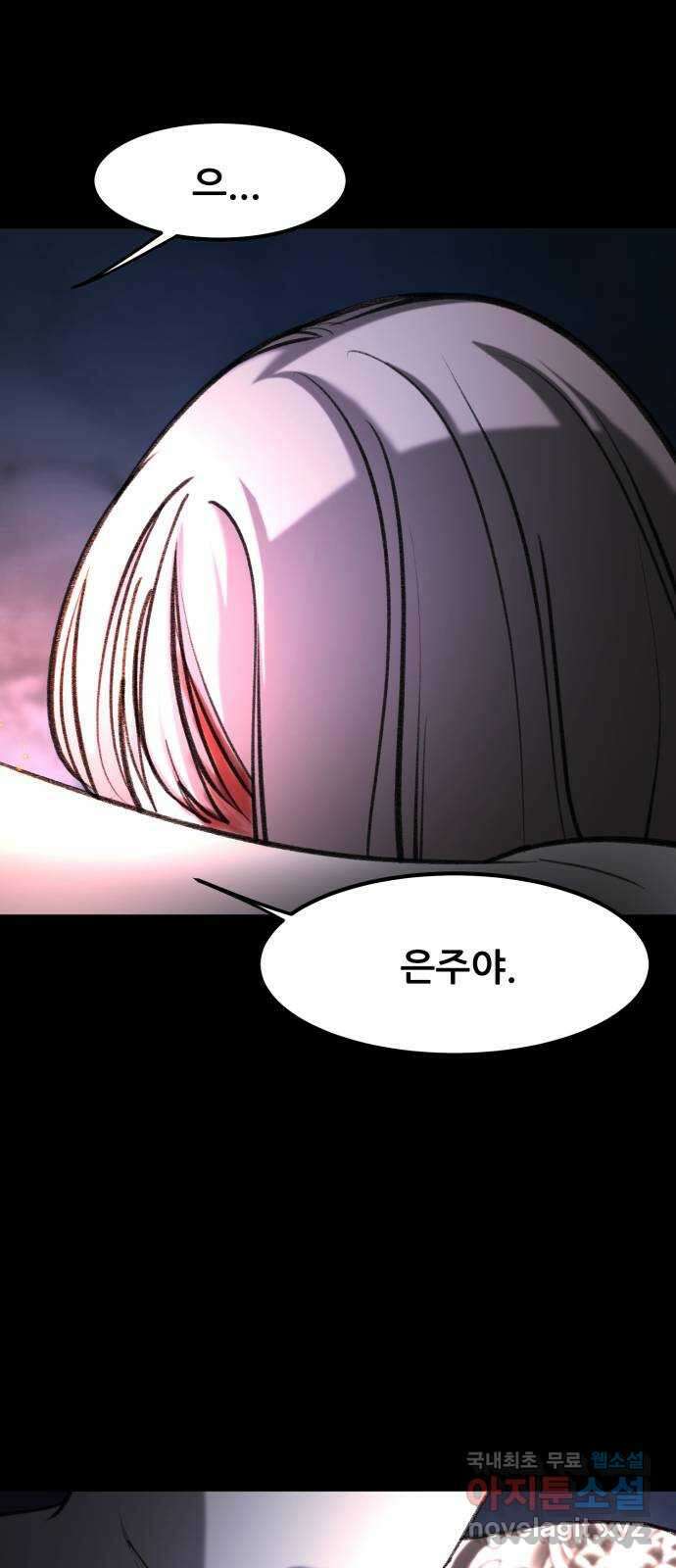 사공은주 54화) 마지막 화 12