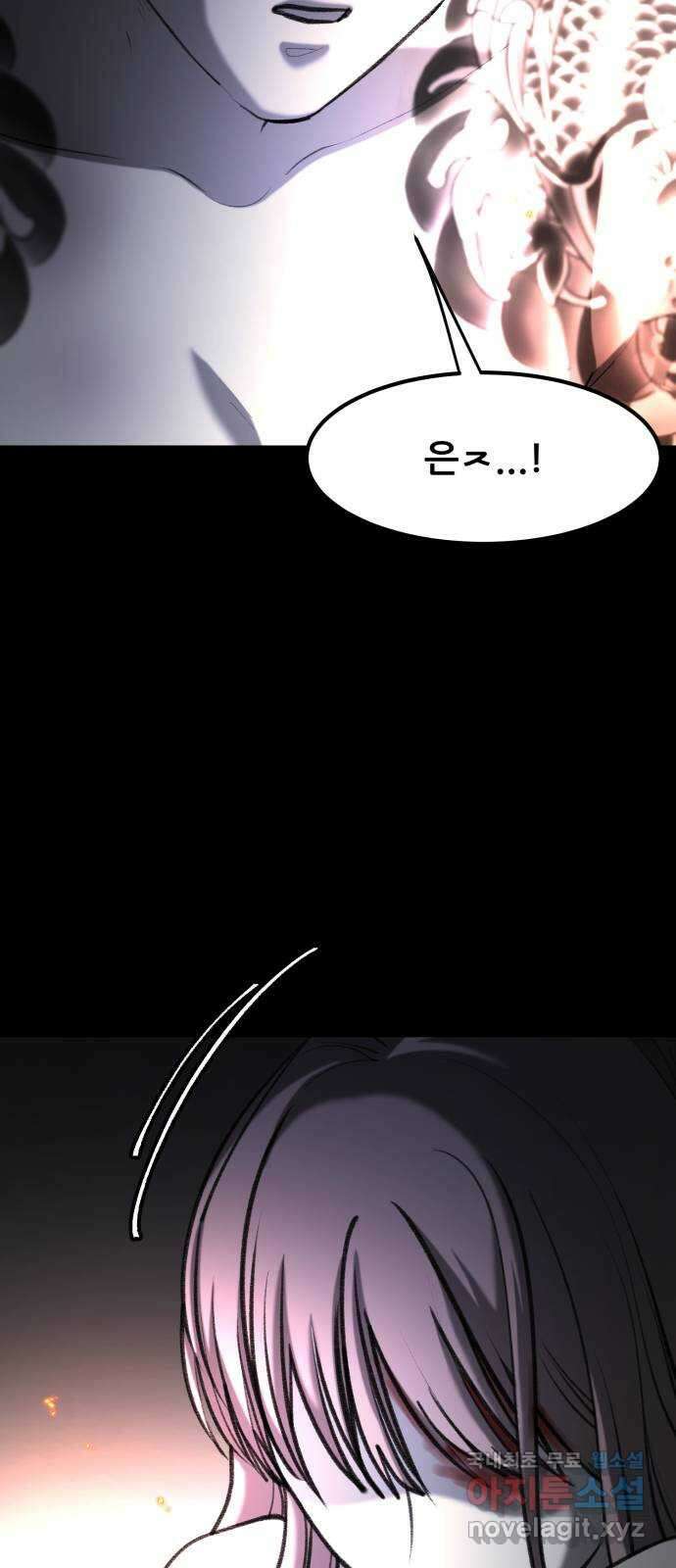 사공은주 54화) 마지막 화 13
