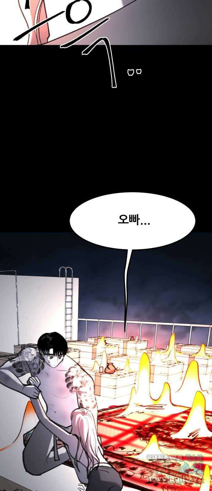 사공은주 54화) 마지막 화 15