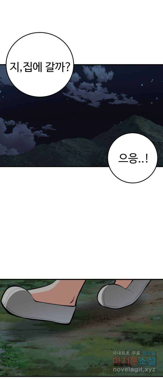 여우자매 46화. 위협 1 4