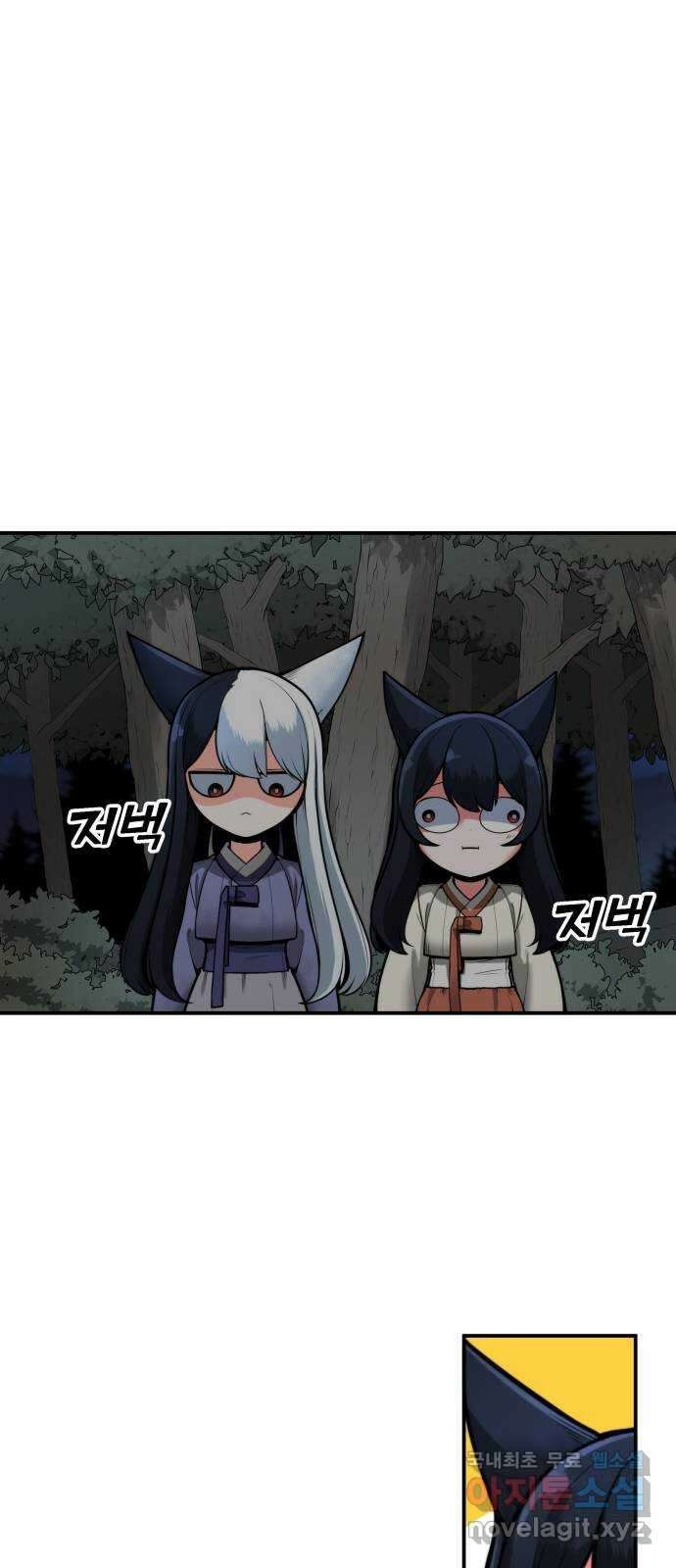 여우자매 46화. 위협 1 5