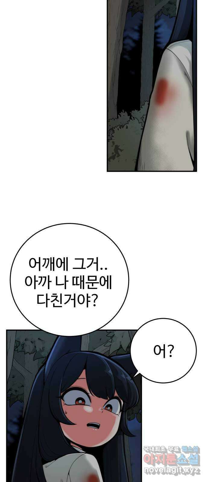 여우자매 46화. 위협 1 8