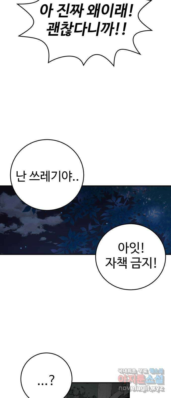 여우자매 46화. 위협 1 11