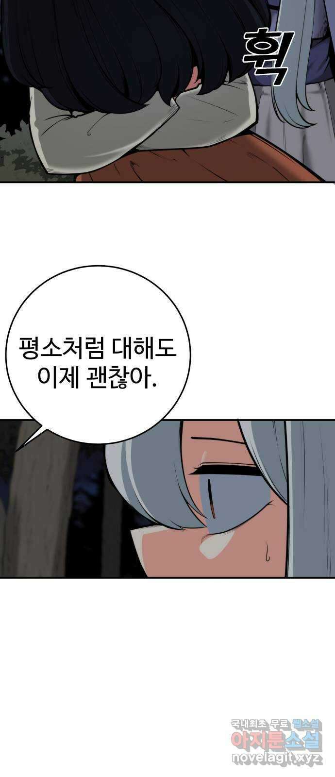 여우자매 46화. 위협 1 13