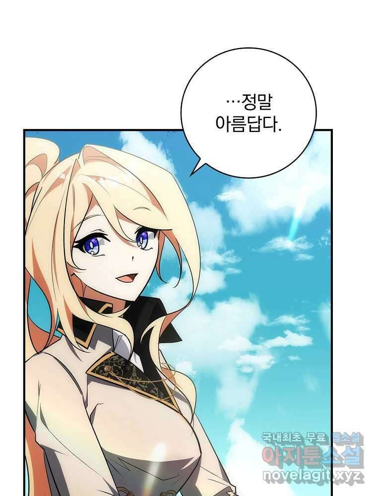 수호룡과 거짓의 황녀 14화 4