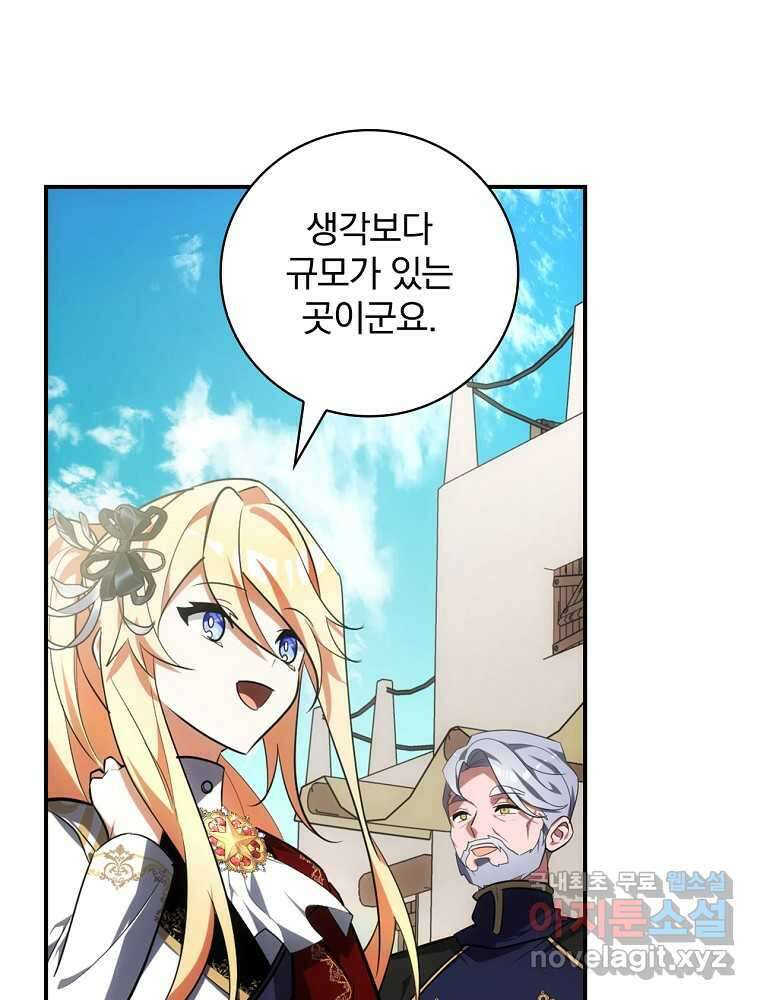 수호룡과 거짓의 황녀 18화 14