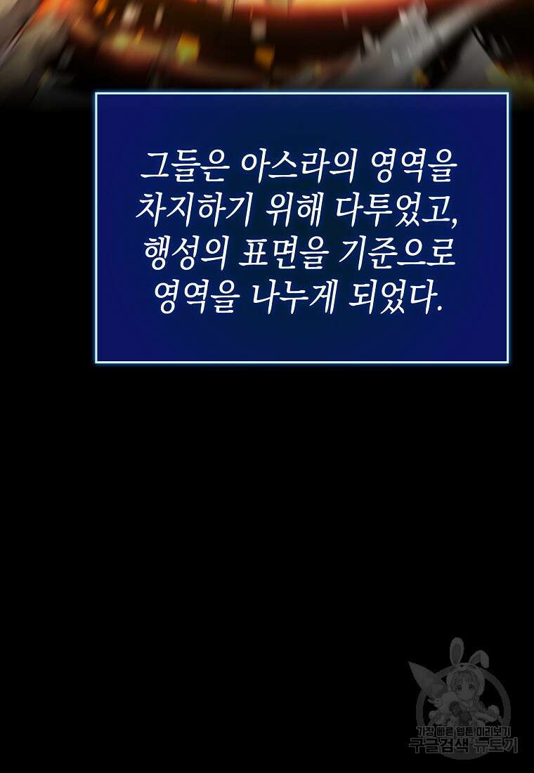하드캐리 서포터 28화 10