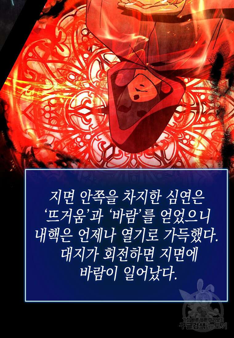 하드캐리 서포터 28화 13