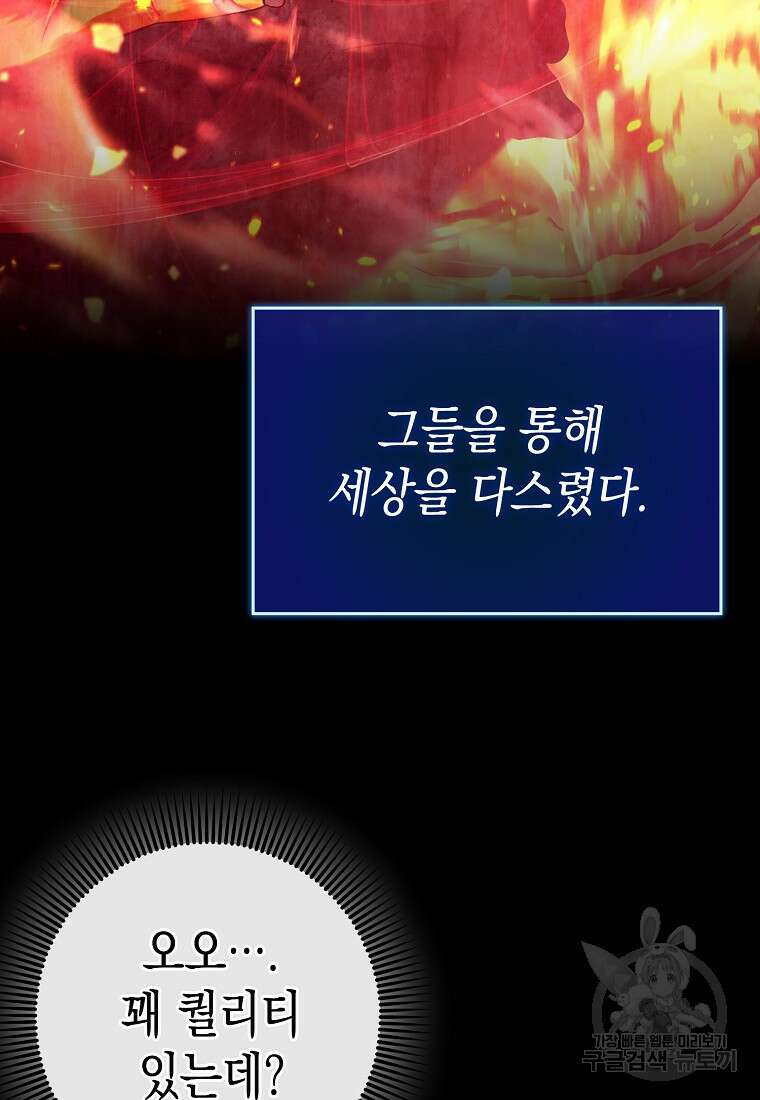 하드캐리 서포터 28화 16