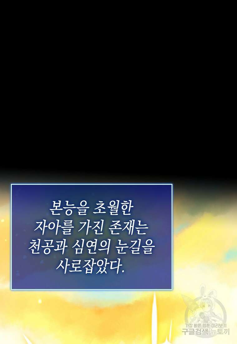 하드캐리 서포터 28화 20