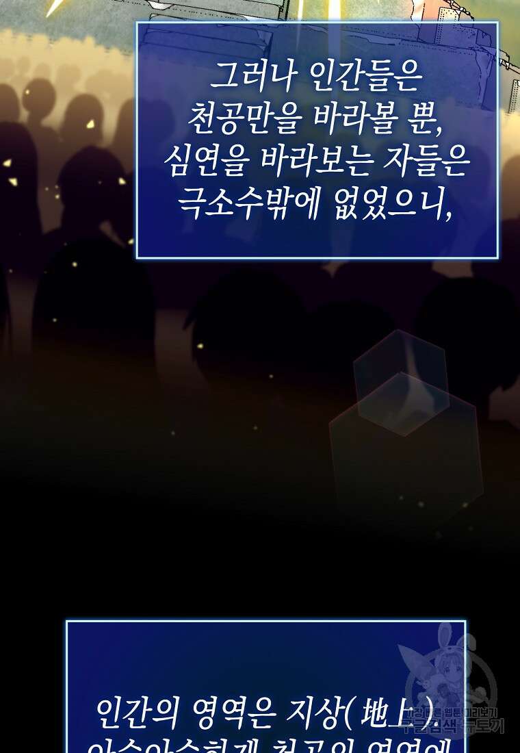 하드캐리 서포터 28화 22