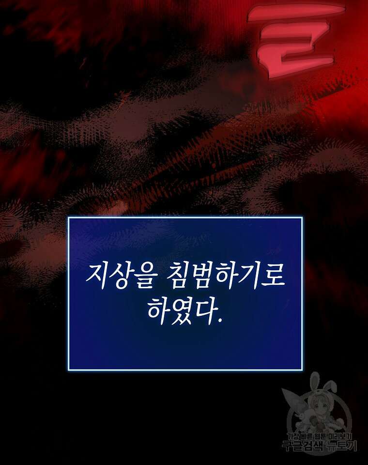 하드캐리 서포터 28화 25