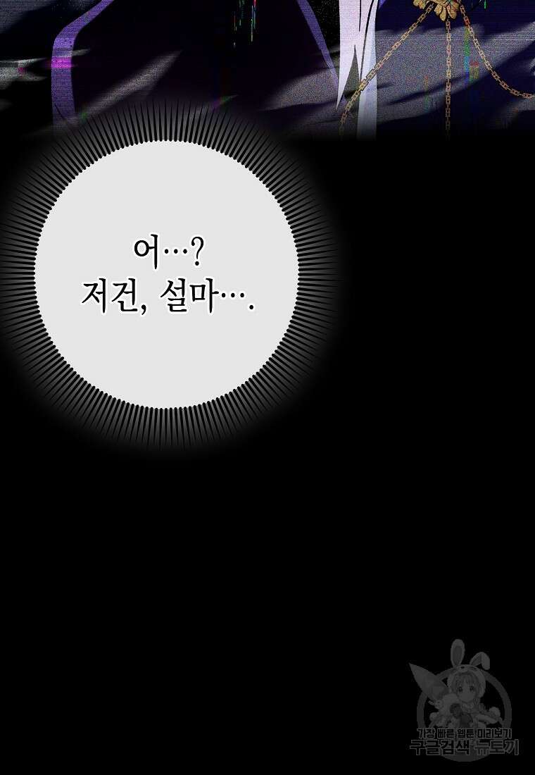 하드캐리 서포터 28화 27