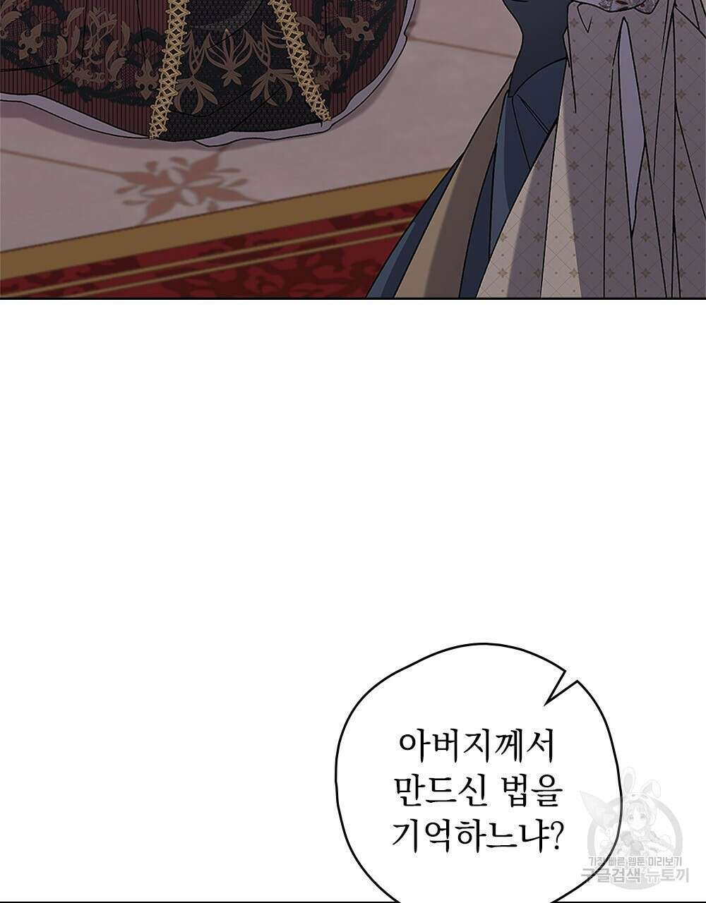 어릿광대의 우울 50화 6