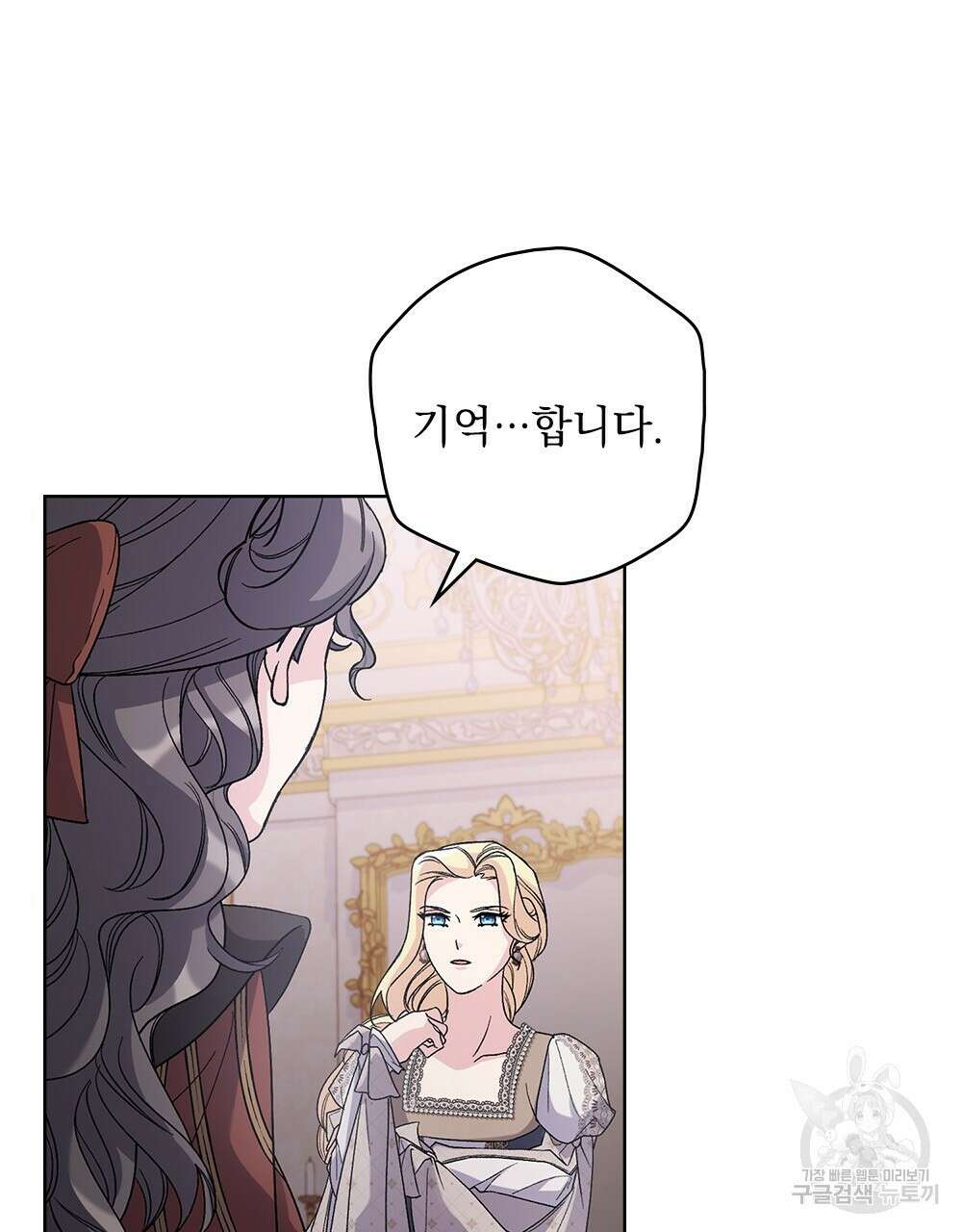 어릿광대의 우울 50화 8