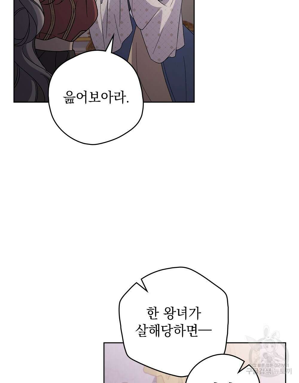 어릿광대의 우울 50화 9