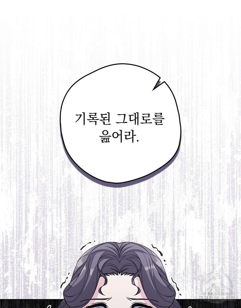 어릿광대의 우울 50화 11