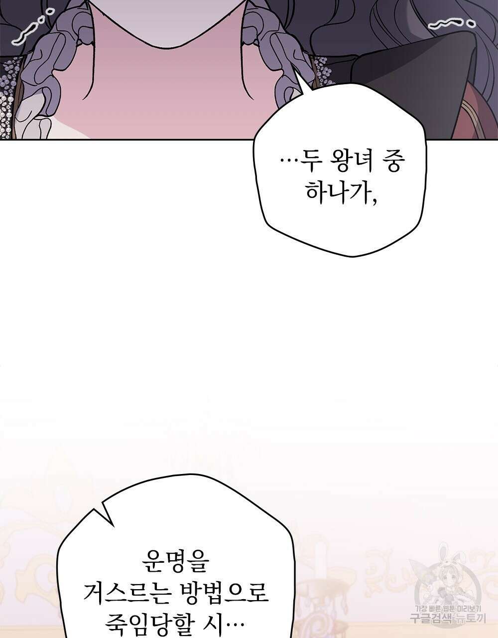어릿광대의 우울 50화 13