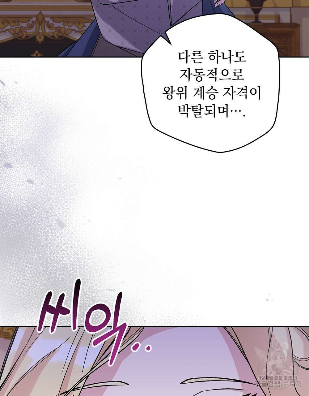 어릿광대의 우울 50화 15