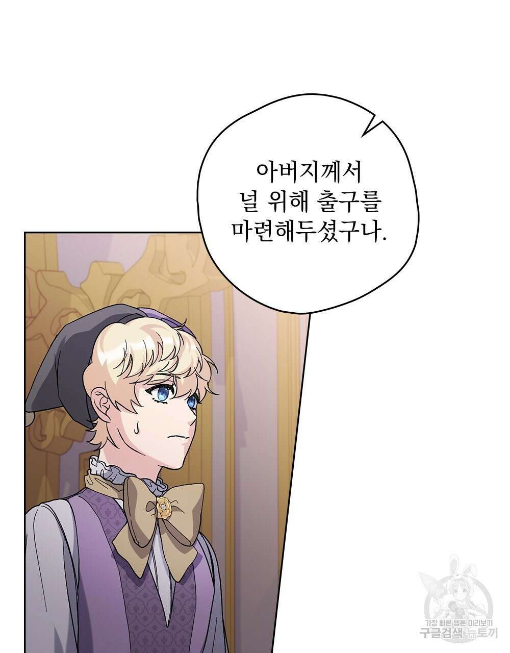 어릿광대의 우울 50화 17