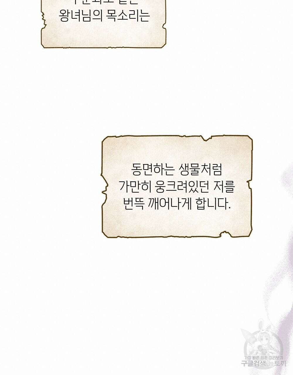 어릿광대의 우울 50화 19