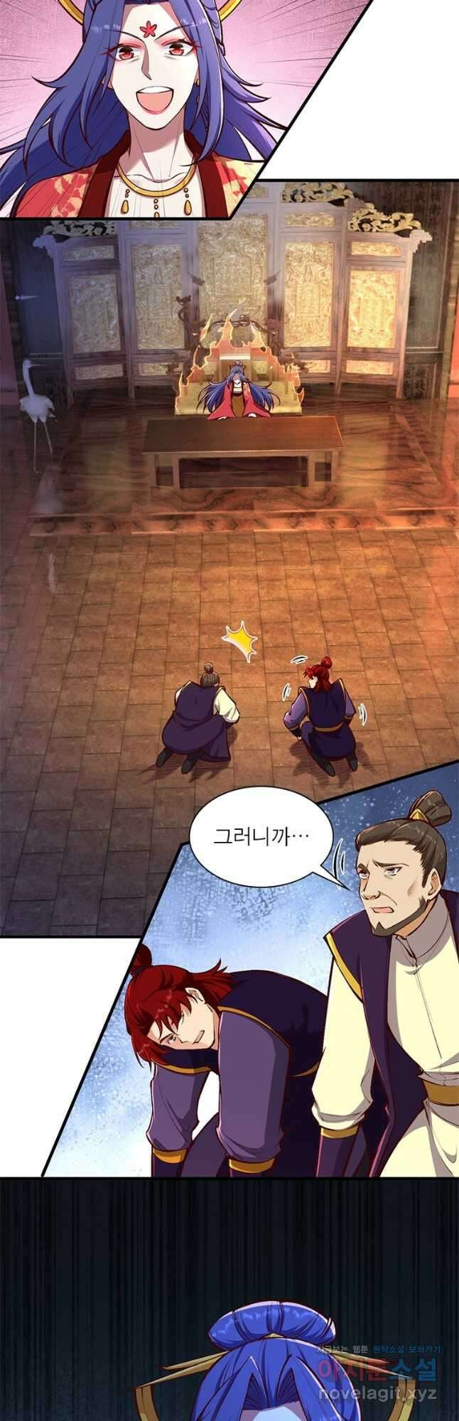 역천사신 268화 2