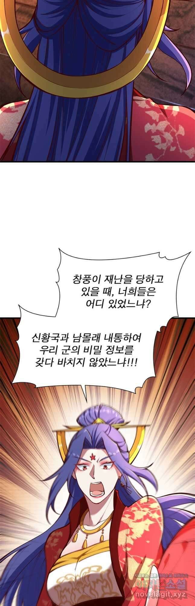 역천사신 268화 4