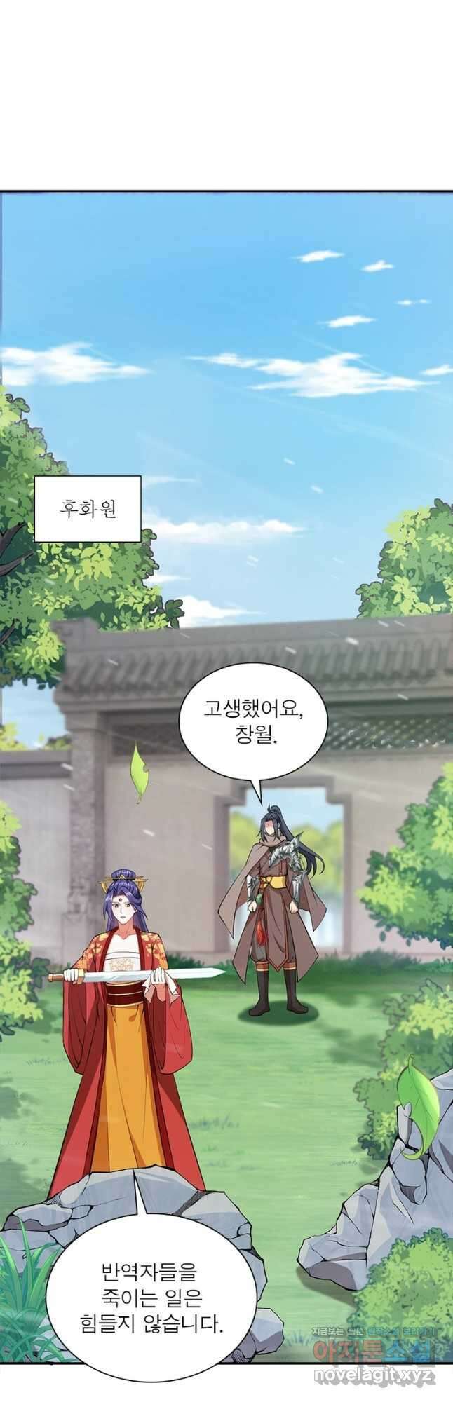 역천사신 268화 10