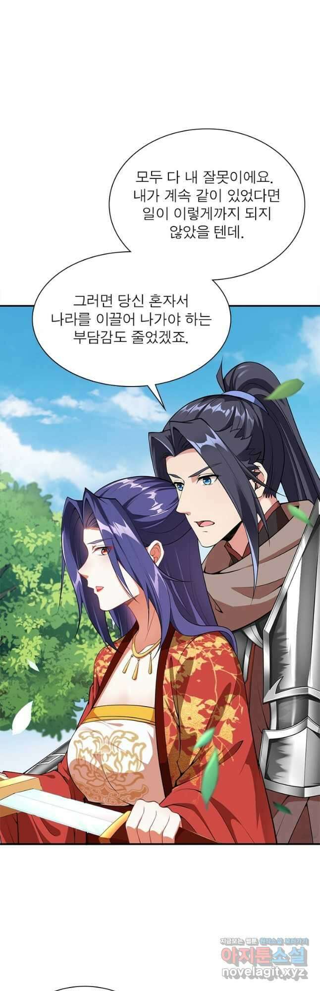 역천사신 268화 11