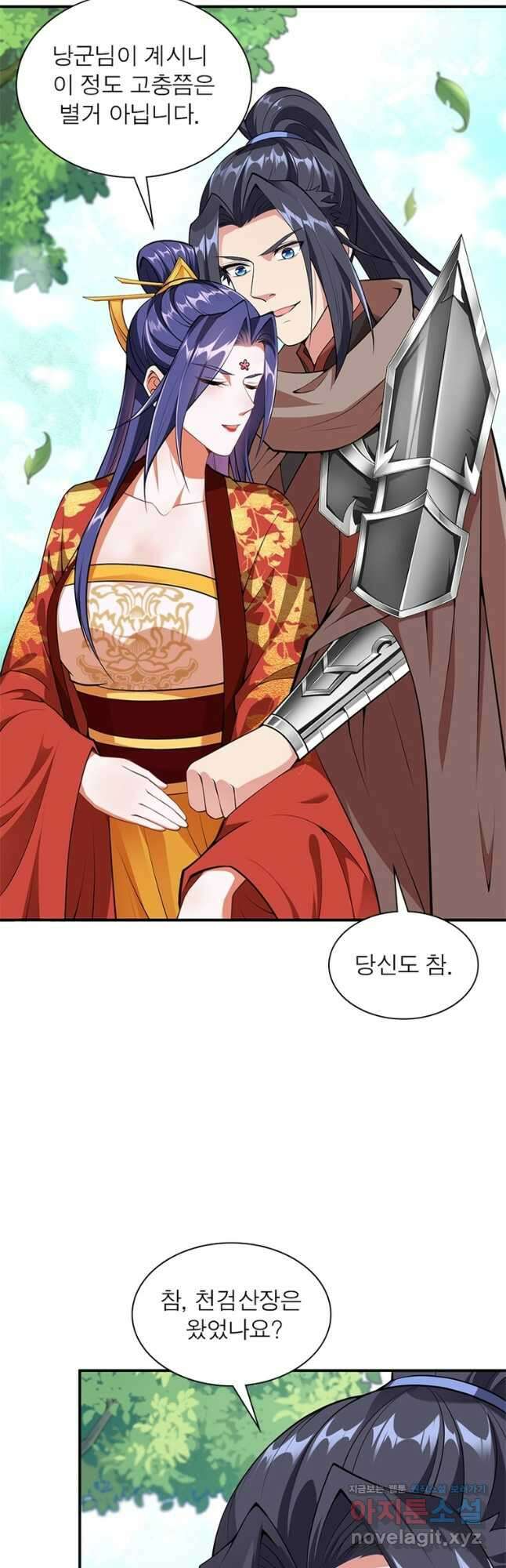 역천사신 268화 12