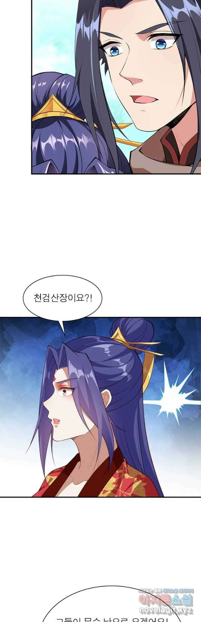 역천사신 268화 13