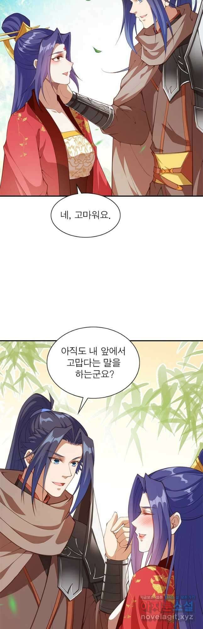 역천사신 268화 17