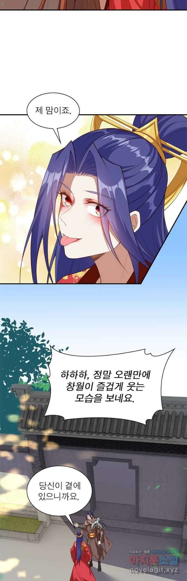 역천사신 268화 18