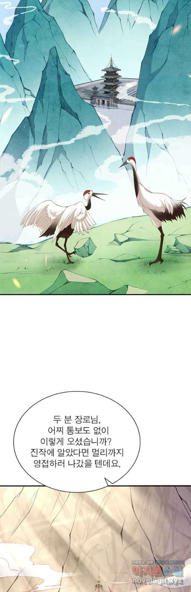 역천사신 268화 21