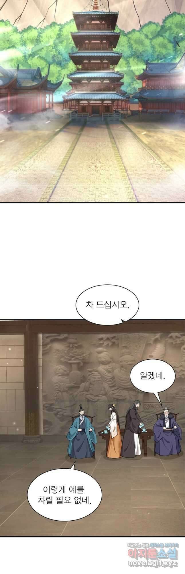 역천사신 268화 22