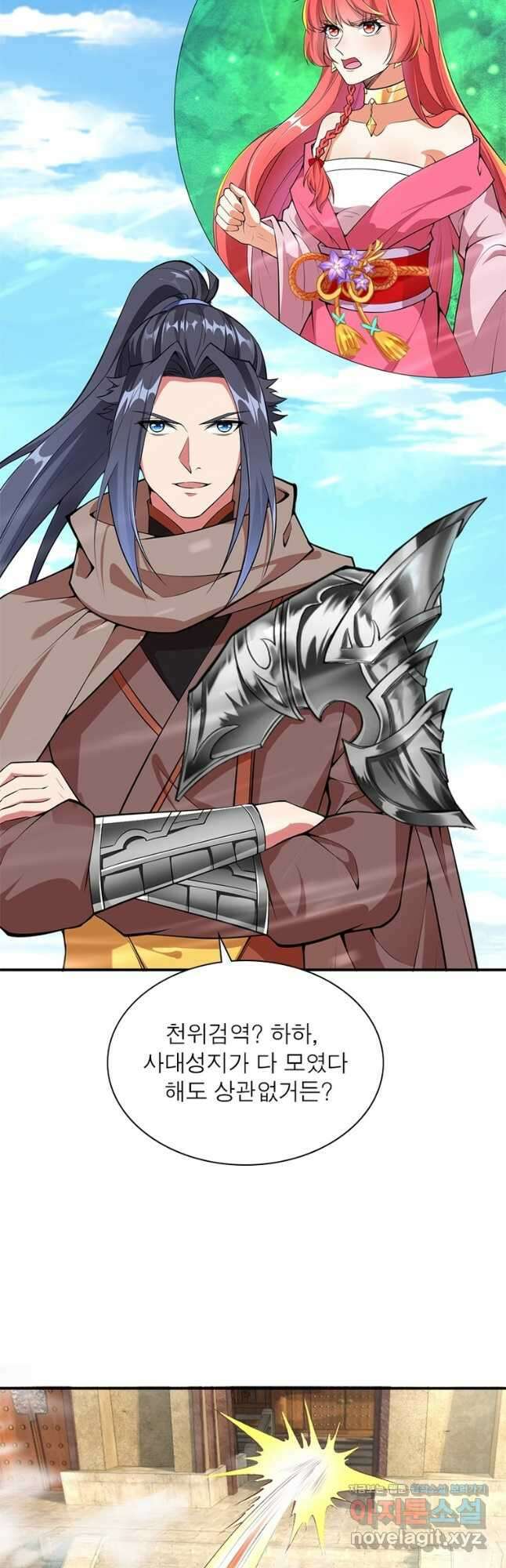 역천사신 268화 27