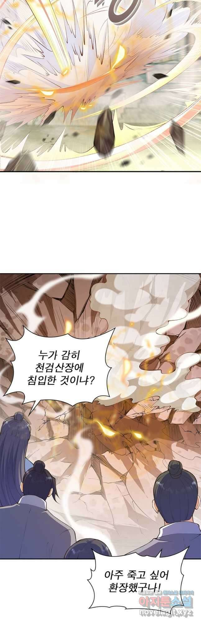 역천사신 268화 29