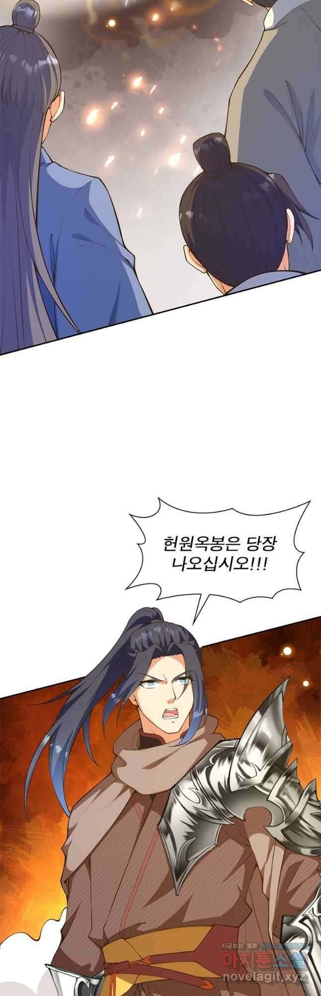 역천사신 268화 31