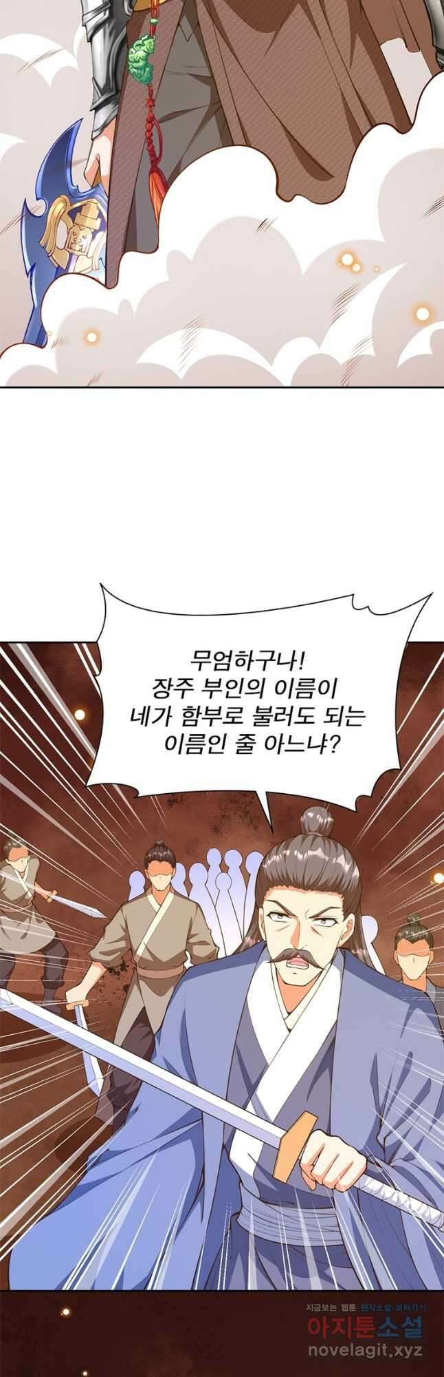 역천사신 268화 32