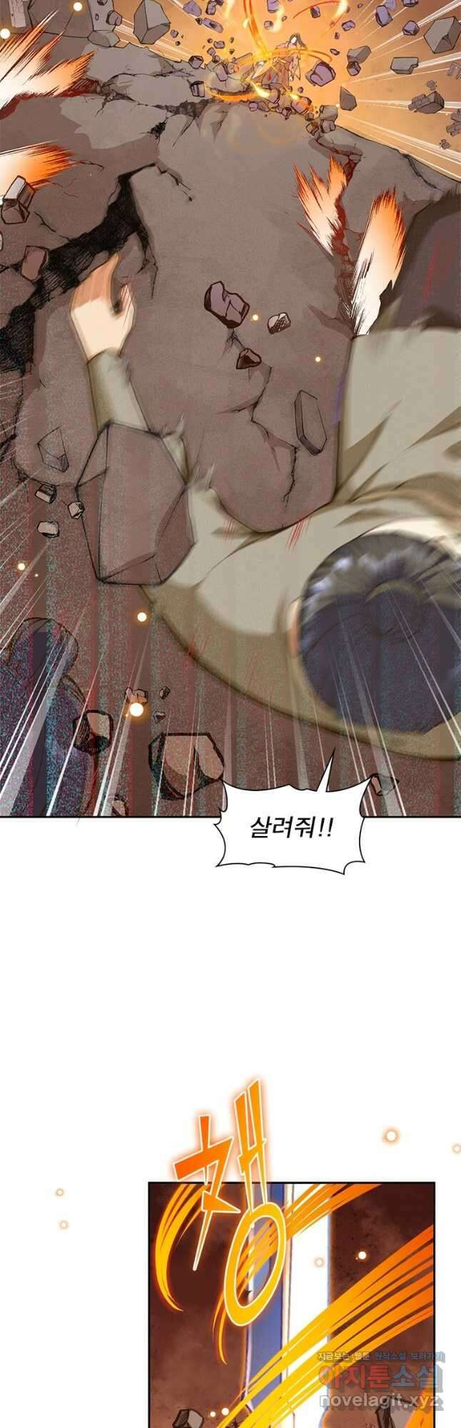 역천사신 268화 34