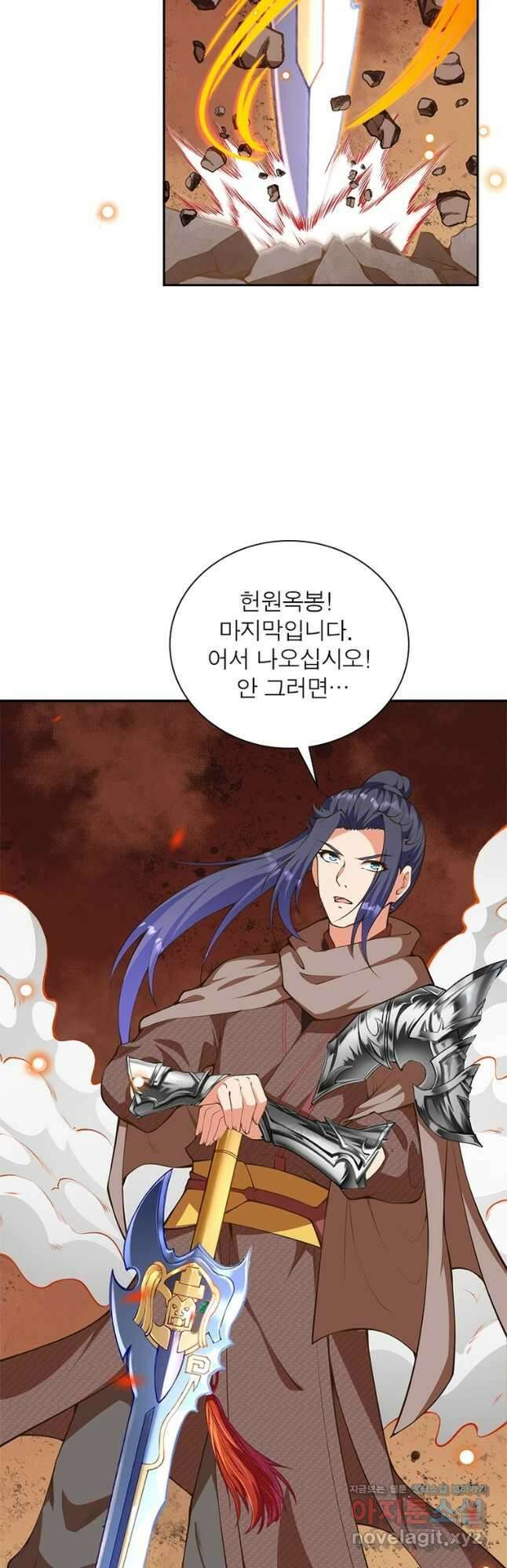 역천사신 268화 35