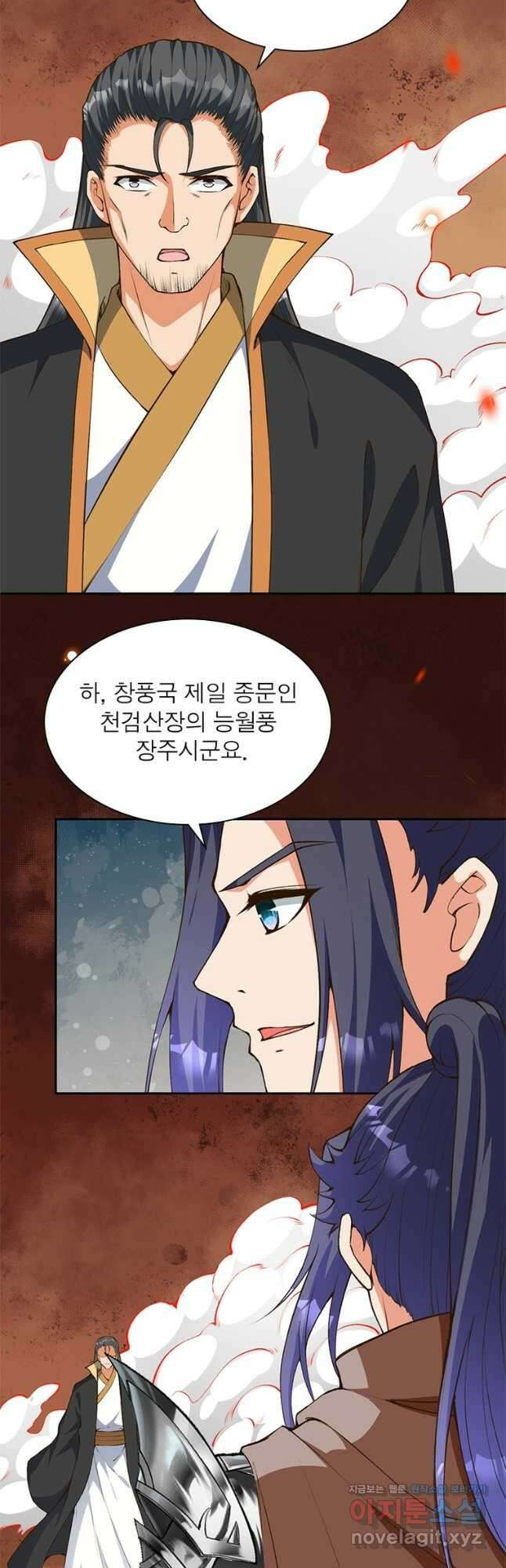 역천사신 268화 37