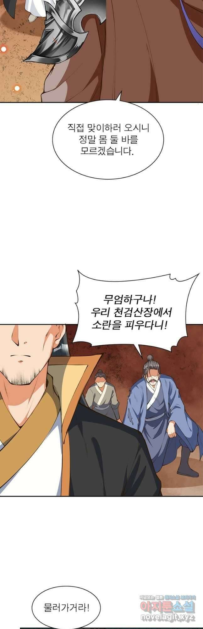 역천사신 268화 38