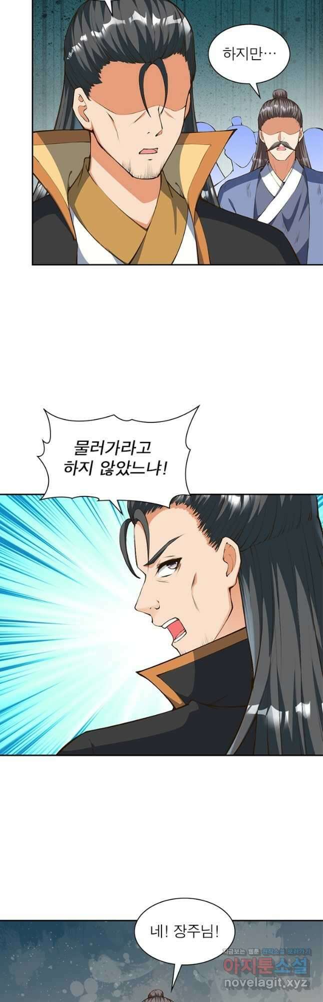 역천사신 268화 39