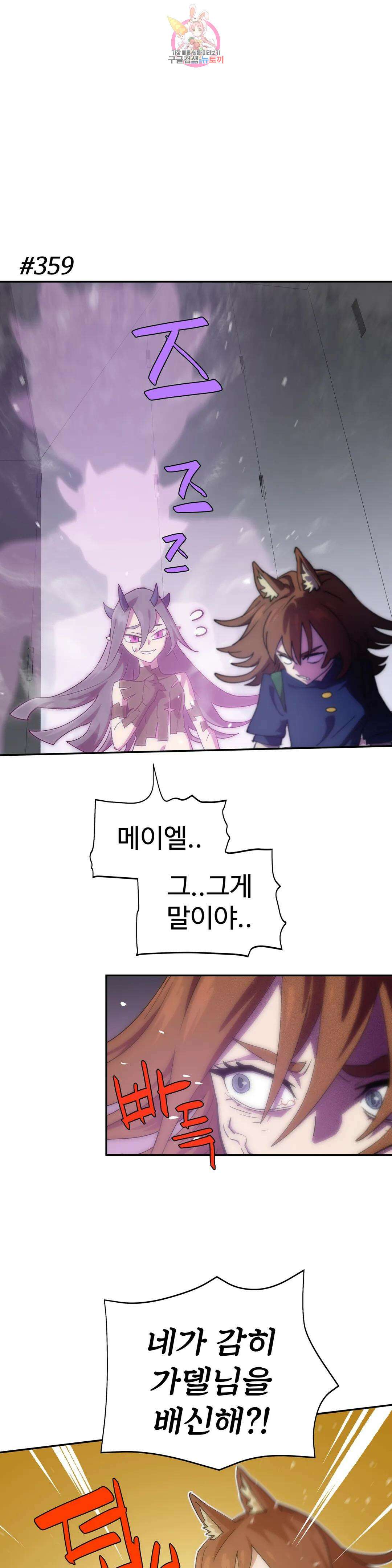 4컷용사 209화 2부 109화 1